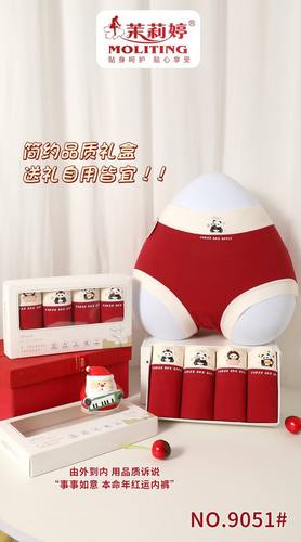 五条本命年红内裤暖绒棉磨毛女纯棉抗菌裆中腰包臀三角裤头礼盒装
