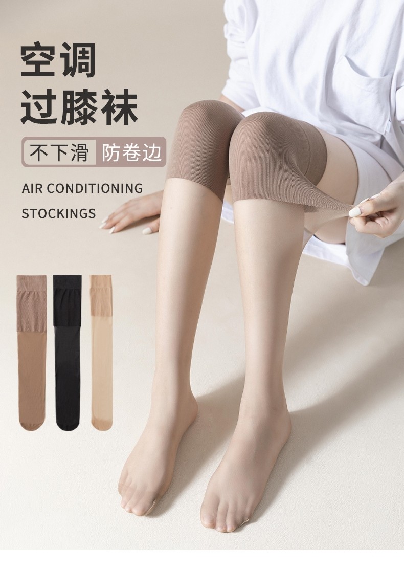 防滑小腿护膝空调袜套女过膝盖丝袜半截长筒袜中筒袜大腿薄款,女士内衣/男士内衣/家居服,长筒袜,淘宝优惠券,粉丝福利购,淘宝优惠卷