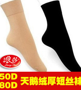 浪莎袜子天鹅绒短袜厚春秋款丝袜
