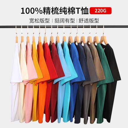 短袖定制T恤纯棉广告文化衫印logo班服团队服活动服印字订制工装