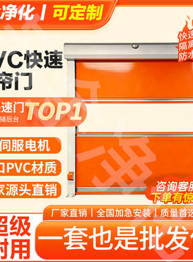 PVC快速卷帘门感应门无尘车间门