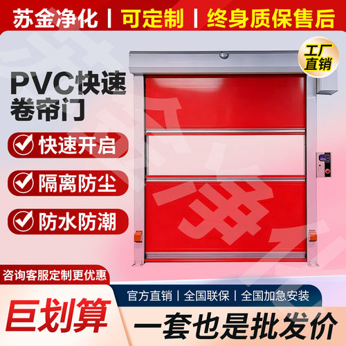 推荐PVC快速卷帘门无尘车间自动升降门工厂门车库门堆积门硬质门