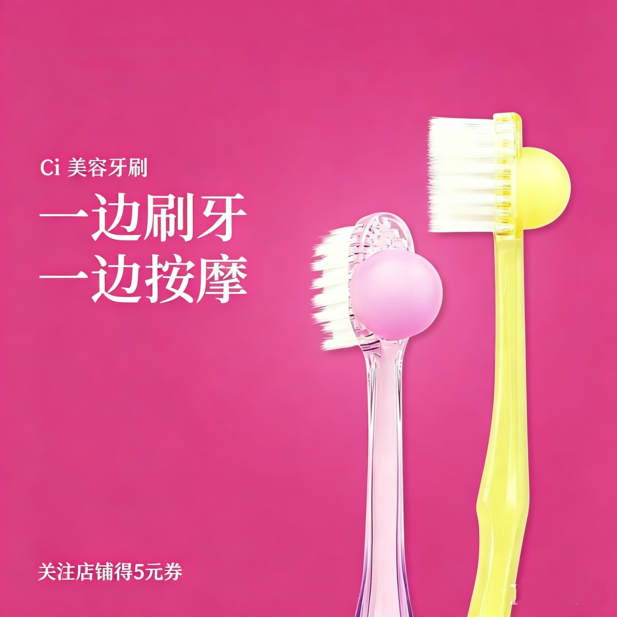 35岁+美容牙刷｜日本Ci大头超软毛护龈边刷牙边按摩口周 成人女士