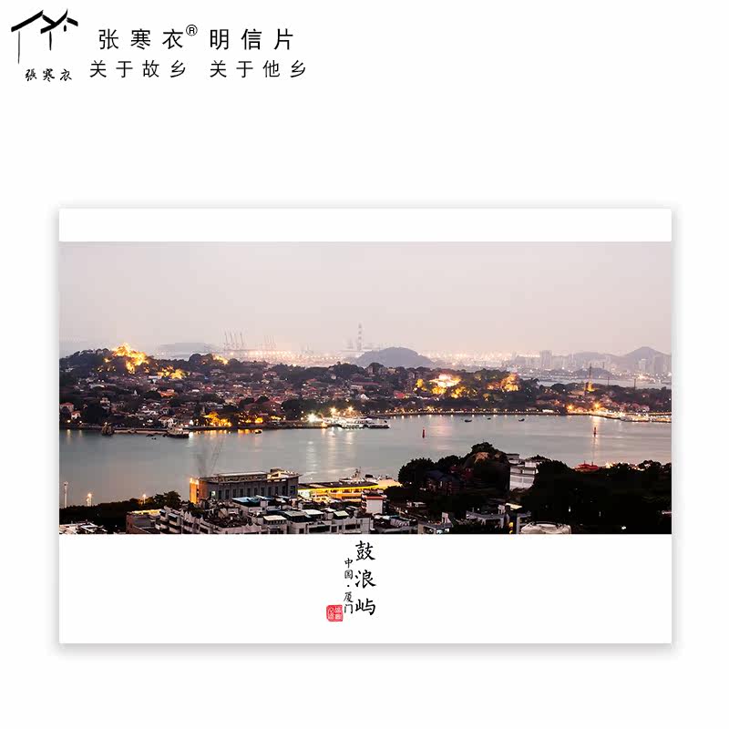 <Gulangyu Postcard Zhanghan Photography works Xiamen Travel? A small minority literature The letter in hand Anniversary giftin the Electronic Dictionary/Electronic paper book/Stationery , Printing Products , Greeting Cards/Postcard  category - from Buy2taobao.com to provide professional Taobao agent buy service