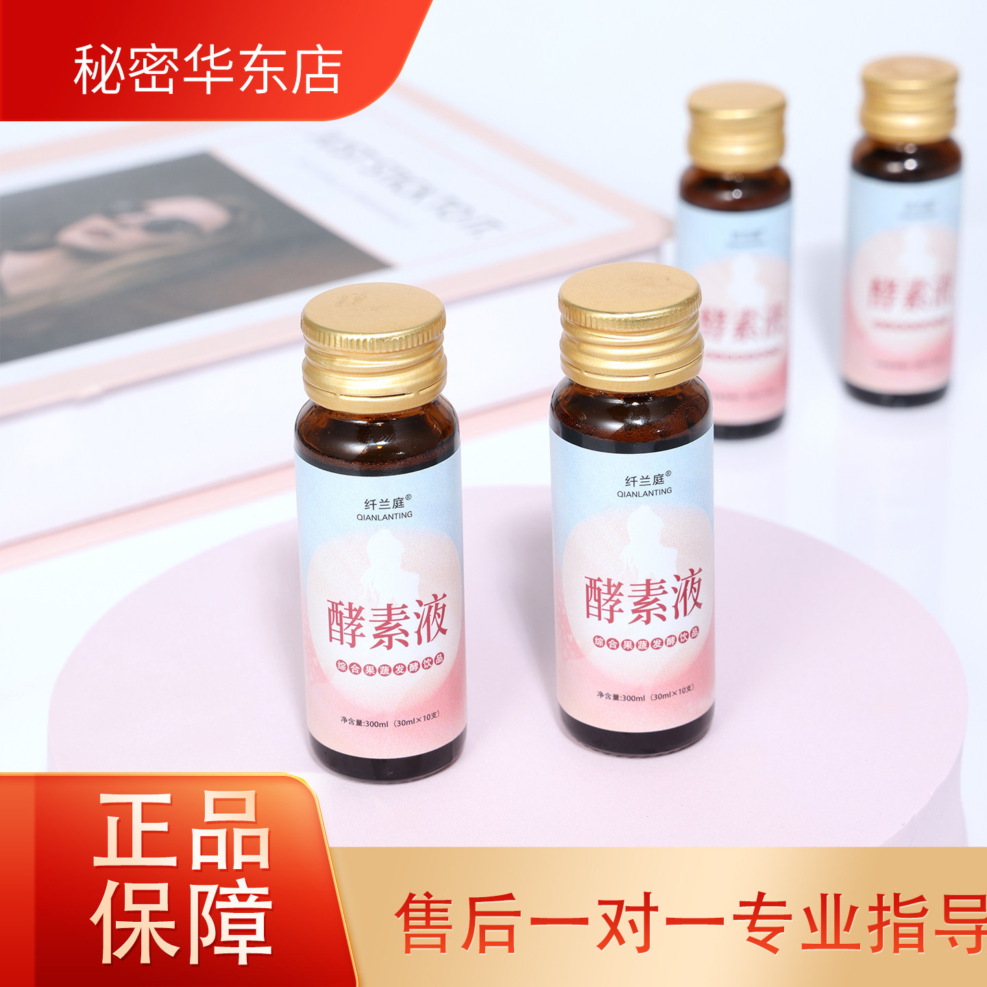 官方正品酵素液原液蔬果水果饮料植物综合果蔬饮酵素粉
