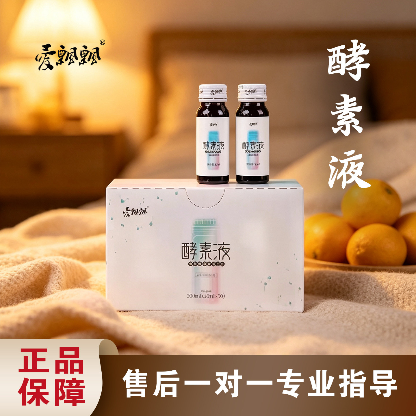 酵素液官网正品果蔬酵素原液