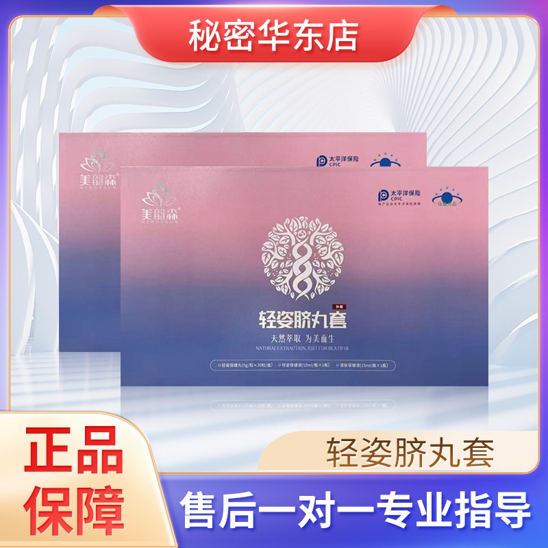 美韵森轻姿脐贴祛湿热敷暖宫