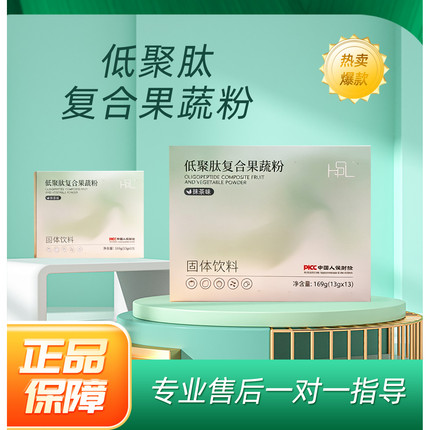 红丝林清畅果粉果冻草本低聚肽抹茶味官方正品新款固体饮料