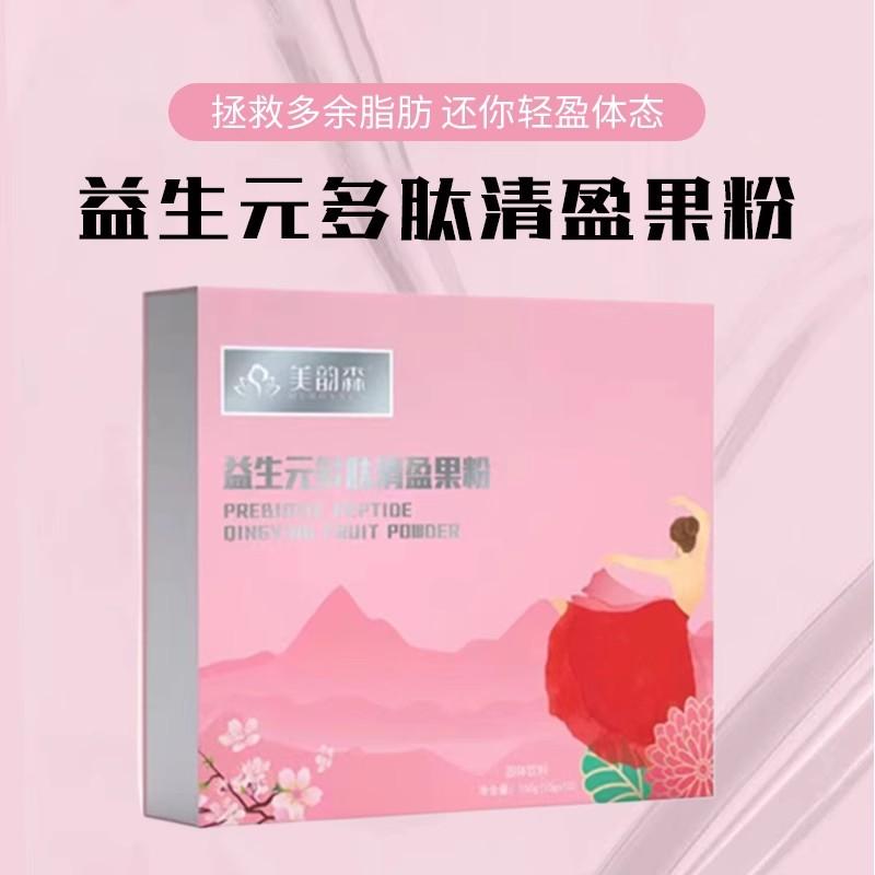多肽清盈果粉多肽清盈