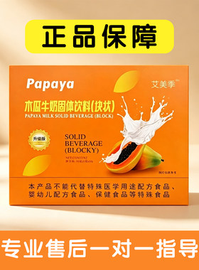 木瓜牛奶压片糖果微商同款