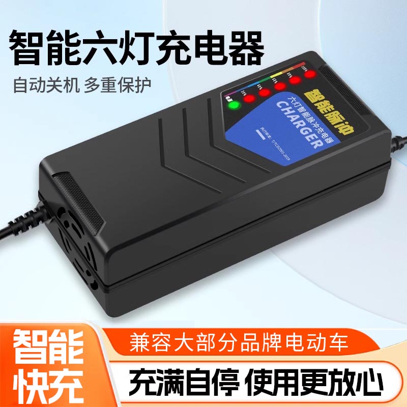 智能充电器自动断电电动车电瓶充电器48V60V72v两三轮