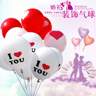 爱情iloveyou告白表白求婚情人节婚礼布置婚房气球装饰结婚