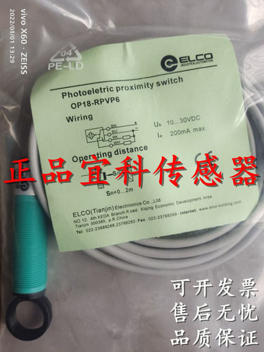 全新宜科接近开关 OP18-K550VP6Q OP18-K200VN6 OP18-K100VN6