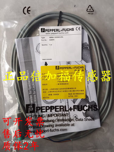 全新原装正品倍加福接近开关NCB2-12GM35-N0-10M NCB2-12GK35-N0