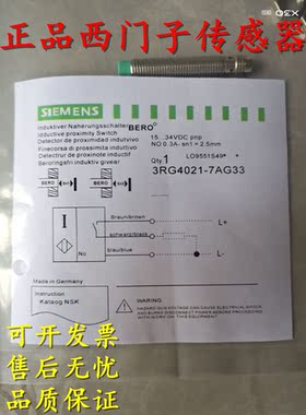 全新原装正品西门子接近开关3RG4038-3GD00 3RG4013-2AG01传感器