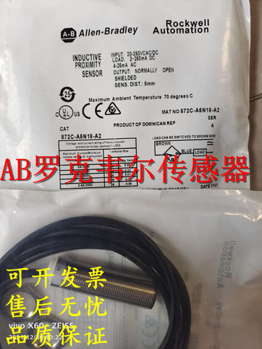 全新正品AB罗克韦尔接近开关871TM-M3NN8-D4 871TM-M3NP8-D4