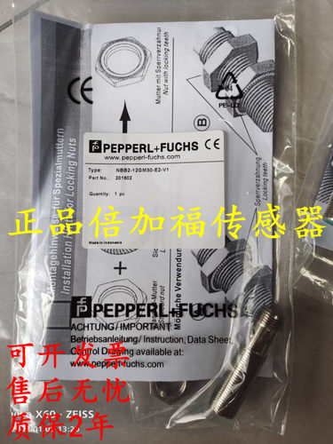 倍加福电感式接近开关NMB3-8GM35-E2-C-150MM-V3 NRB2-8GH40-E2