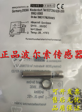 全新原装正品波尔索接近开关 KJ2-M8EB16-DPS KJ2-M12MB70-VZS