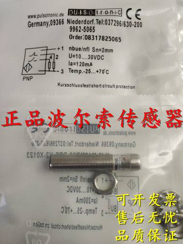 全新原装正品波尔索接近开关KJ2-M8EB30-DPO-X1019质量保证