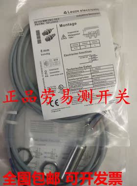 全新正品劳易测接近开关IS 205MM/4NO-1E5-S8.3传感器三线PNP常开