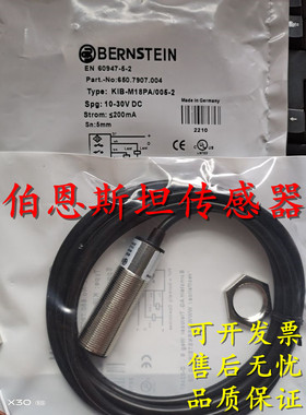 全新伯恩斯坦接近开关6501624760 KIB-M12EA/002-2传感器品质保证