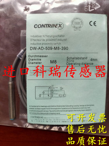 全新原装正品科瑞接近开关DW-AS-509-M8-393 DW-AD-509-M12-390