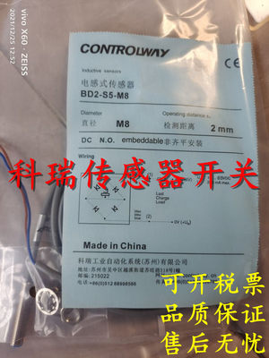 全新原装正品科瑞接近开关传感器BD5-S1S1-M18 BD5-S2S1-M18