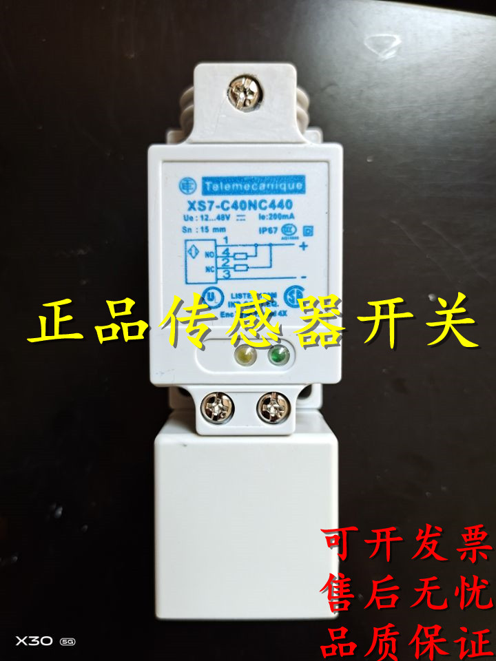 全新品质接近开关XS8C4A1MPP20 XS8C4A1PCG13 XS8C4A4NCG13