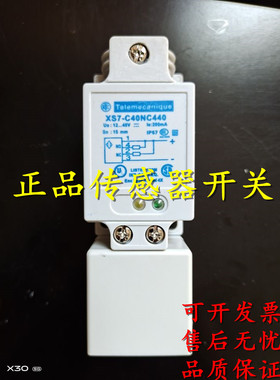全新品质接近开关XS7C40FP260;XS7C40FP260H29;XS7C40FP260H7