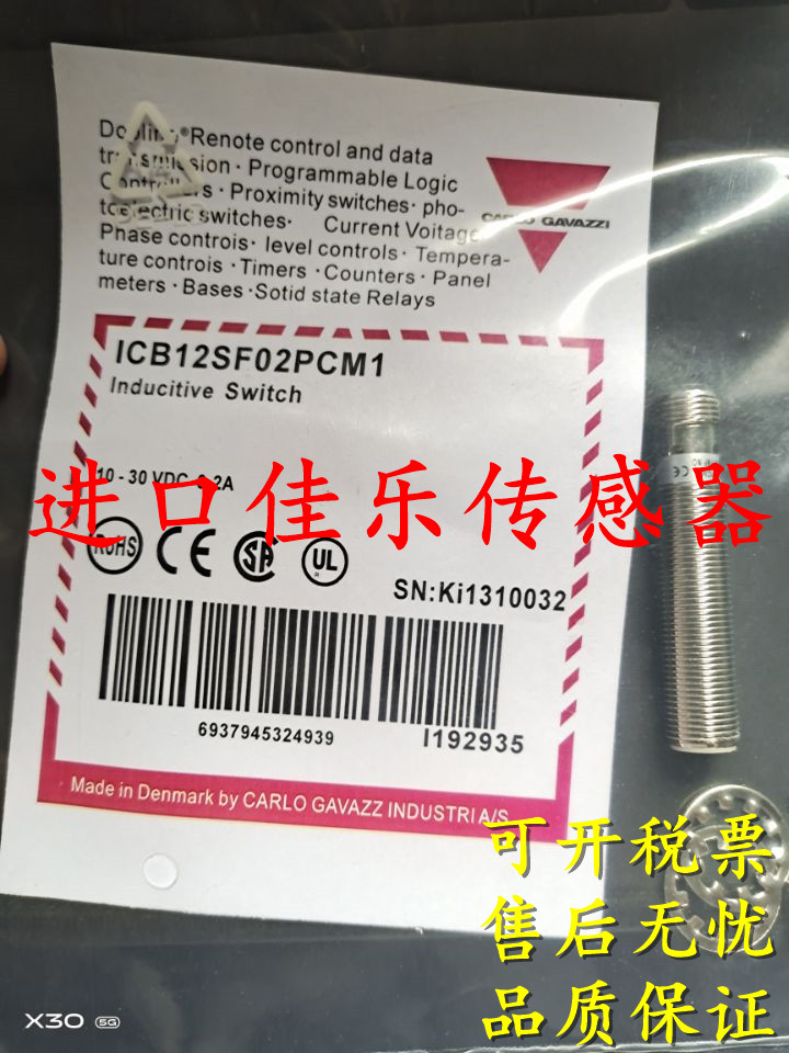 全新原装正品瑞士佳乐接近开关IA12ESN04UC-5M IA08BSN40POM5