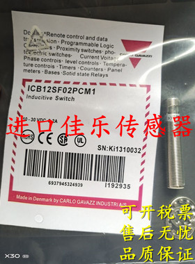 全新原装正品佳乐接近开关ICB12L50F04NOM1 PD30ETD02NAWE