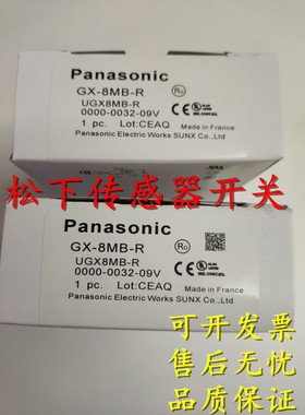 全新原装正品松下神视接近开关GX-108MLKA GX-108MLKB传感器