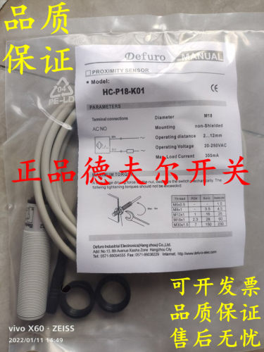 全新高品质德夫尔光电开关HLR2-P2030-NS HLR2-P2030-NS-P4传感器
