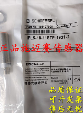 全新原装正品施迈赛接近开关IFL 4B-12-01STPK1 IFL 4-12L-10TP