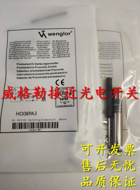 全新原装正品威格勒接近开关I18N004 I18N003 I12N001 I18N002