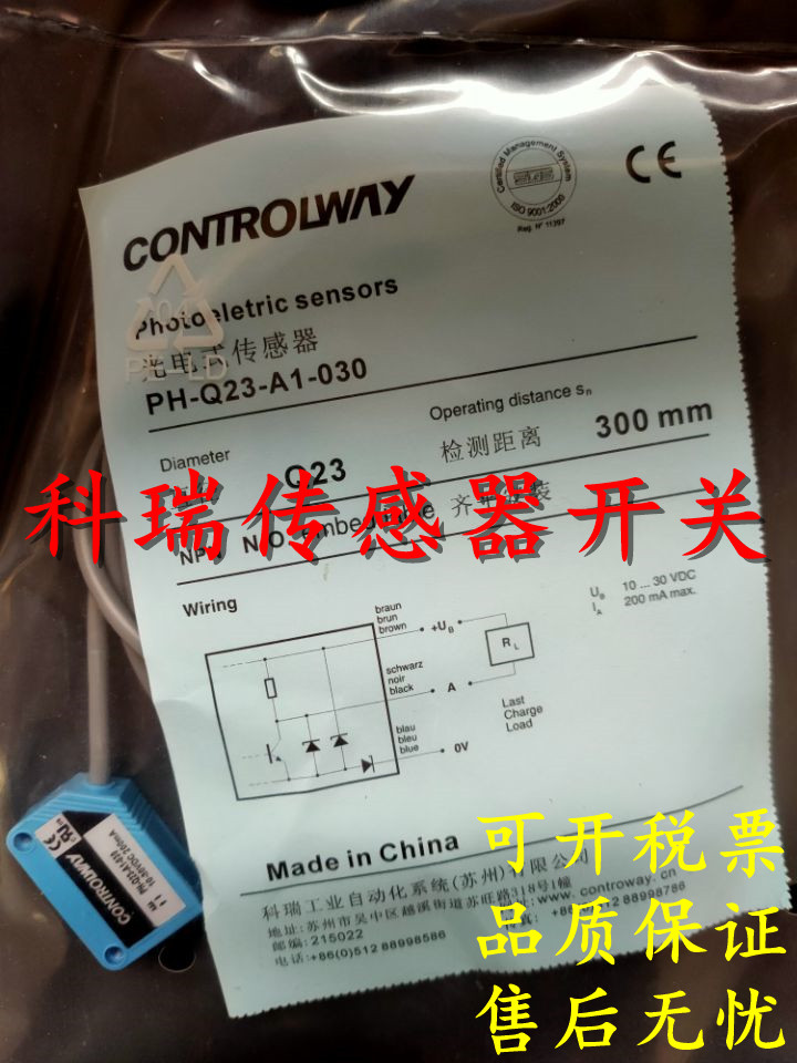 全新高品质科瑞 光电开关传感器ST-Q24S-L1-001 ST-Q24S-L3-001