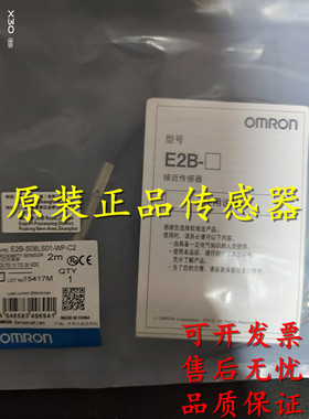全新正品电容开关E2K-X8MF1 E2K-X8MF2 E2K-X8MY1 E2K-X8MY2