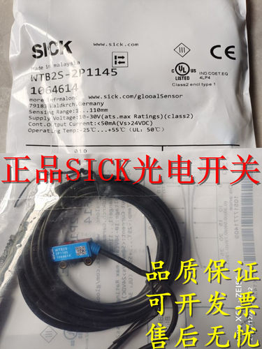 全新原装正品施克光电开关 WTB2S-2N1151S26  WTV2S-2N1125