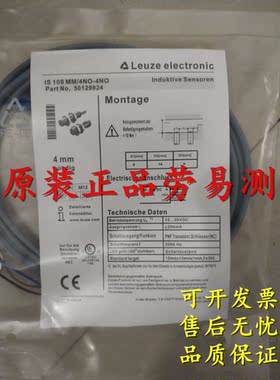 全新劳易测接近开关ISS 206MP/4NO-2E0-S8.3传感器三线PNP常开