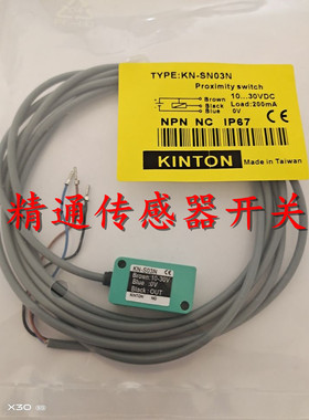 全新台湾精通KINTON近接开关KN-3015-N1 KNS03N2 KN-1805-N