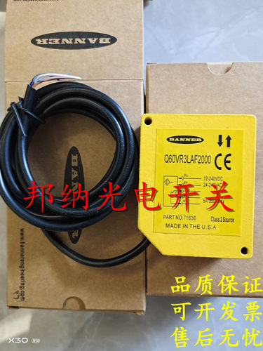 全新邦纳光电开关Q452EQ Q60VR3AF2000Q1 Q85BW13R品质保证