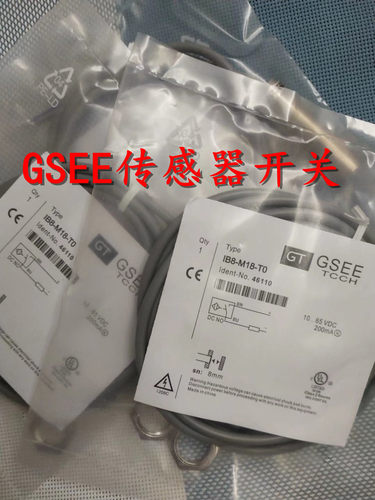 全新原装正品GSEE吉诺科技 开关IB5-Q18T-T1/2M IB5-Q18T-T0/2M