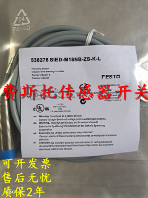 全新德国费斯托接接近开关SIEN-M5B-NO-S-L SIED-M12NB-ZO-S-L