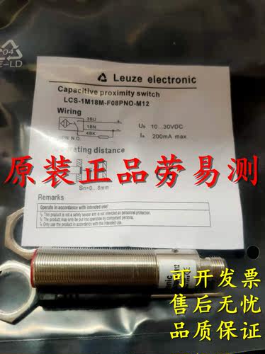 劳易测电容式LCS-2M30B-F20NNO-K020V LCS-2M30B-F20NNC-K020V