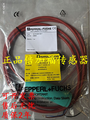 倍加福电感式接近开关NJ10-30GK50-E2-5M NJ10-30GK-E2-Y11312