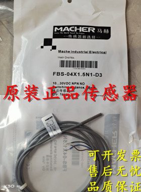 全新马赫电感式传感器FBS-03X0.6N1-D3 DP8;FBS-03X0.6N2-D3 DP8