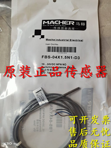 全新正品德国马赫电感式传感器开关FBS-05D01N1-D3 D325 DP8 DS8