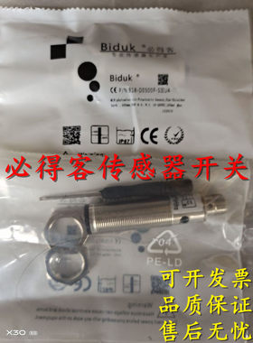 全新原装正品必得客光电开关B18-L3000N-SI4U2 B18-L3000P-SI4U2