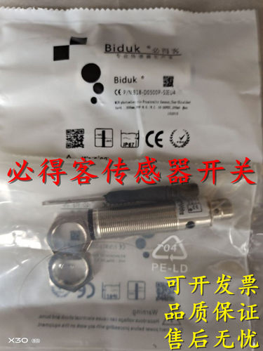 全新原装正品必得客光电开关P18-L1000A-LIEU4 P18-L1000A-DIEU4