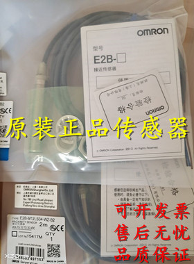 全新正品接近开关E2E-X10MD112 E2E-X10MD212 E2E-X10MD112-T
